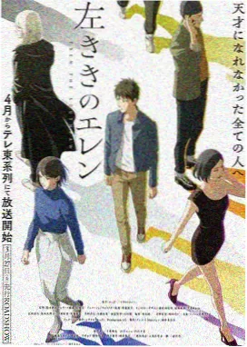 星野家的继母大人 动画海报