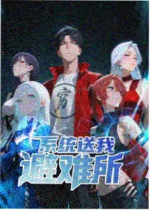 多情后妈 原著漫画联动资讯图